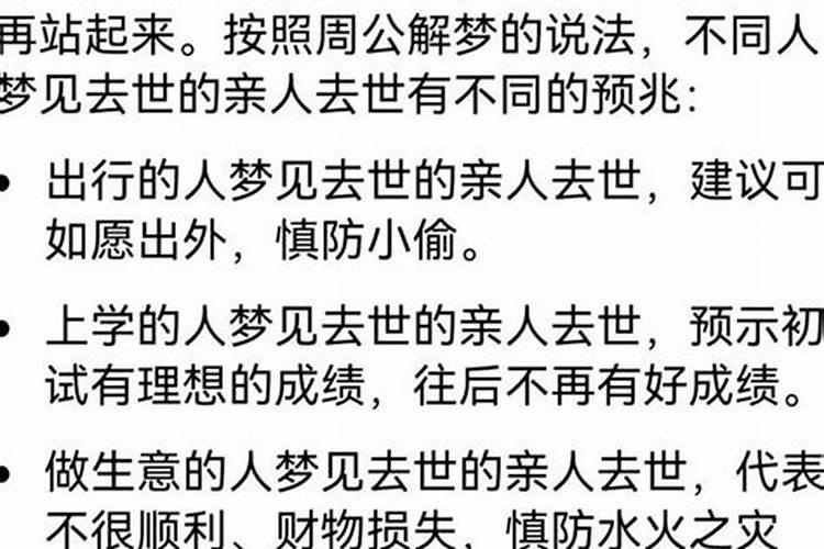 梦到死去的邻居老人是什么意思？