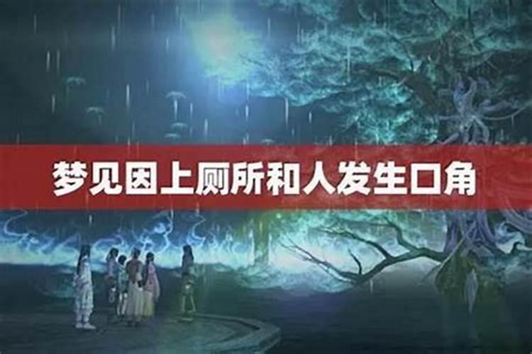 梦到和女人纠缠是什么征兆？
