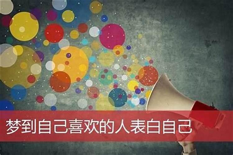 梦到以前喜欢的人主动联系自己