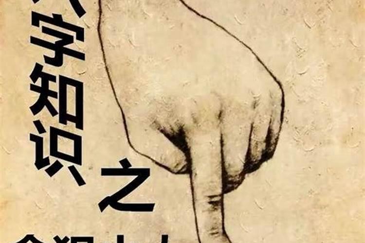 犯小人的八字没有人和