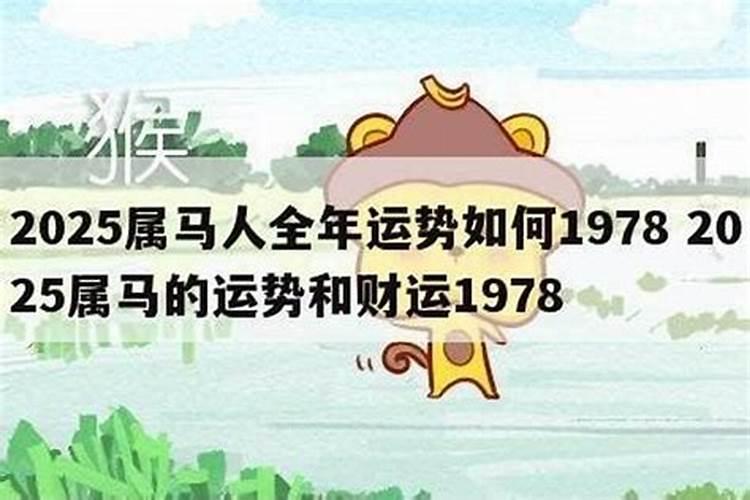 属马人七月感情运势如何？