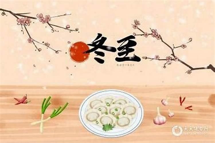 冬至如何调整运势？