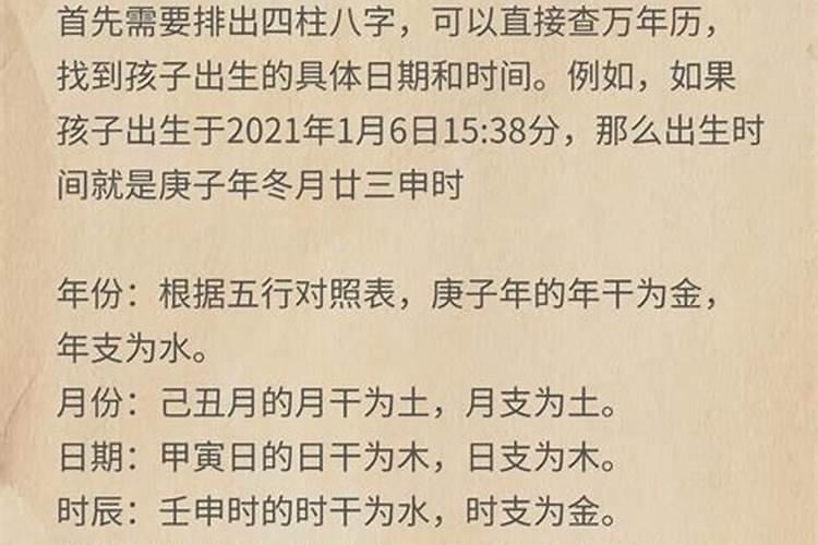怎样测八字缺什么？