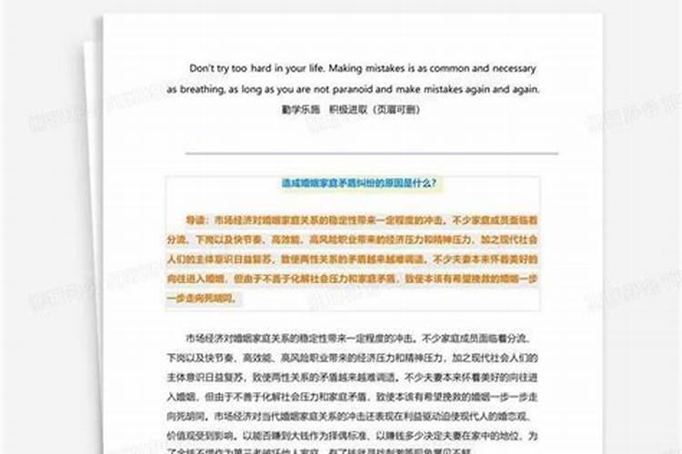 婚姻不好是什么原因造成的？