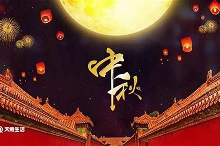 1987年的中秋节阳历是哪天？