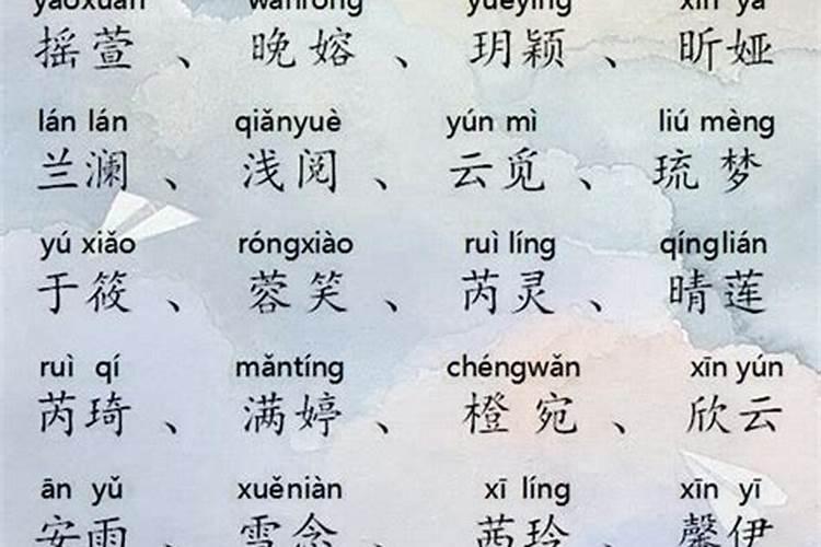 大气的名字女生两个字