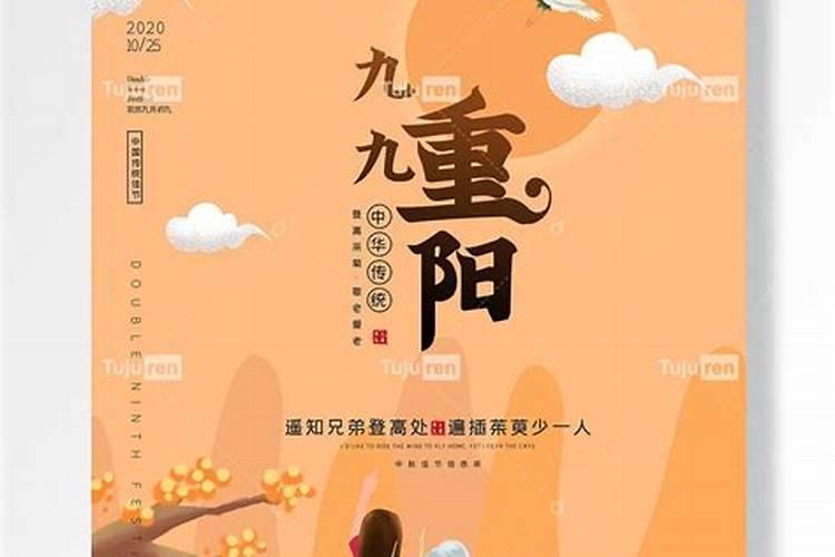 中秋节与重阳节哪个节日早？