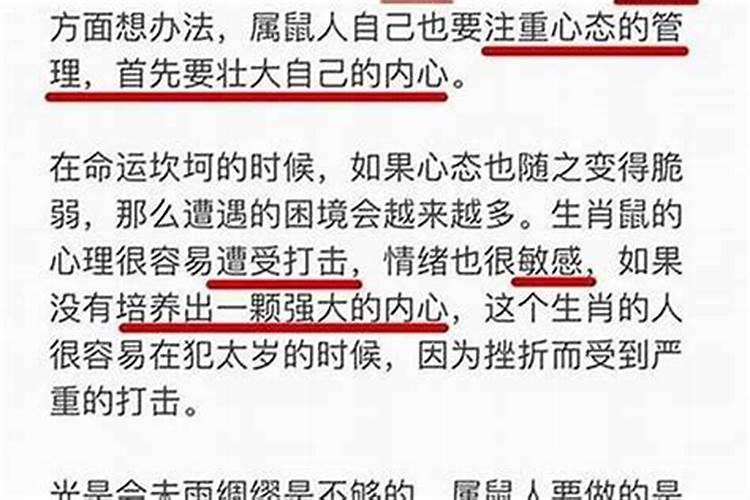 犯太岁年能买房子吗？