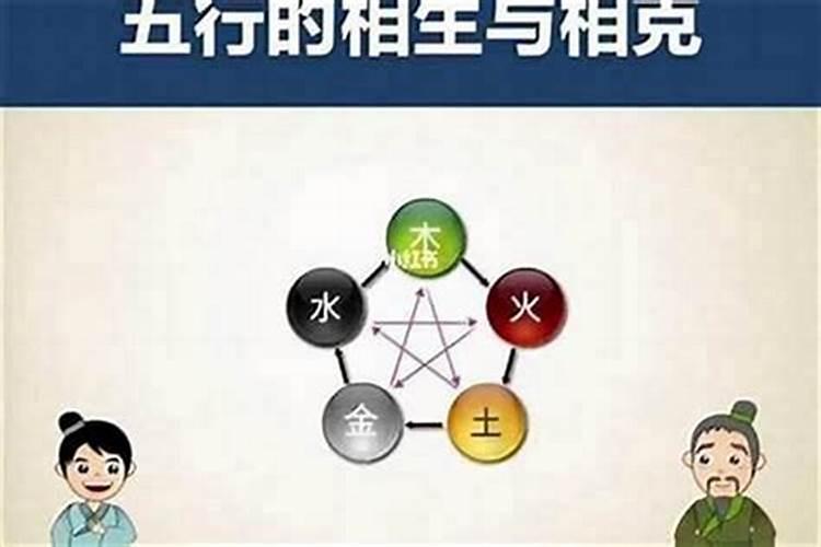 五行婚配相克怎样化解？