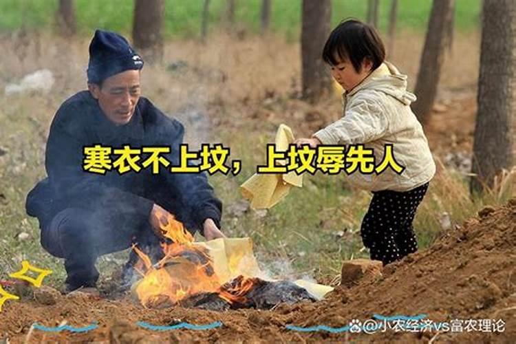 寒衣节双日子不能上坟