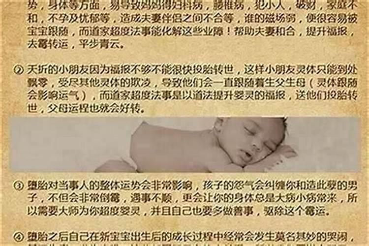 给堕胎婴灵起名注意