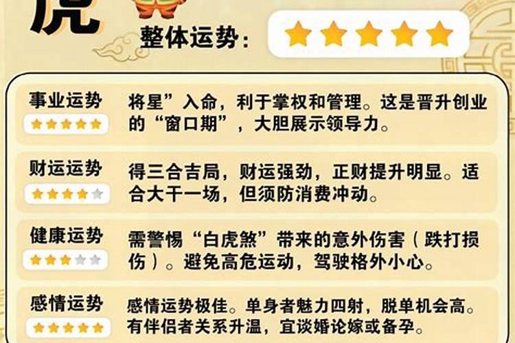 属虎的女人2026年运程