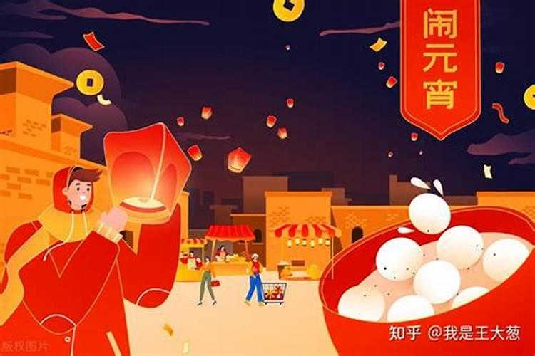元宵节传统有哪些活动？