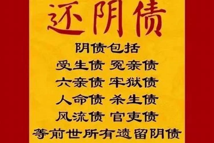 六万贯受生债如何还？