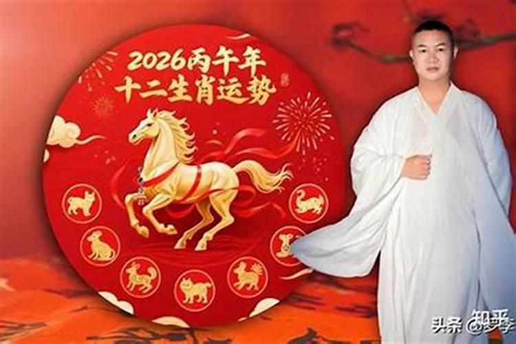 2026年运势不好的生肖