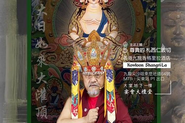 超度法事用语
