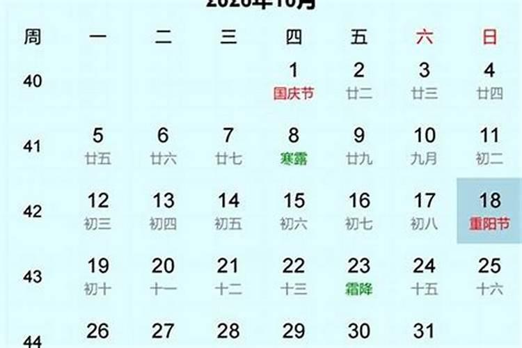 重阳节是按农历