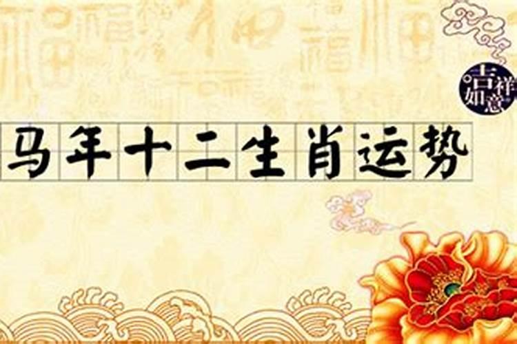 86年生肖虎2026年运势