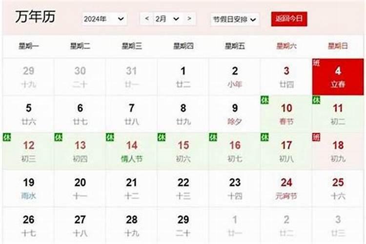 4月2日是什么日子？