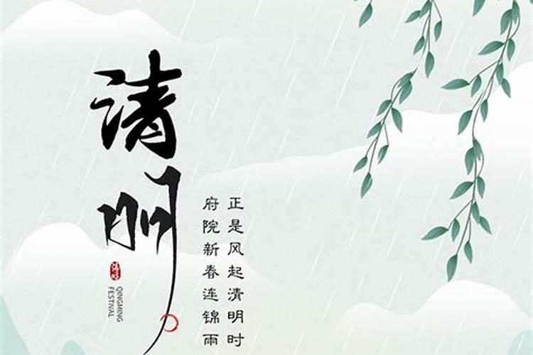 清明节及大寒不受命理限制