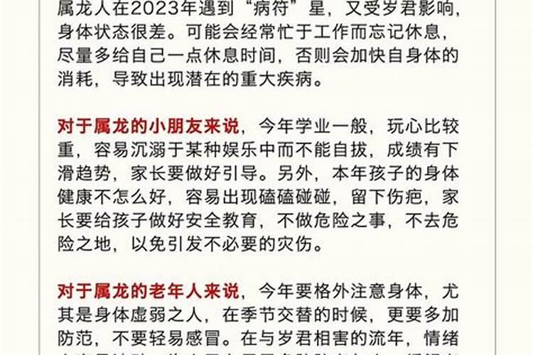 属龙美月份运势如何？