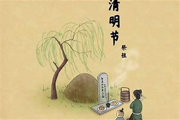 清明节有哪些传统习俗写五个？