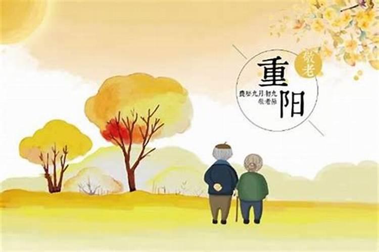 今年重阳节是哪天？