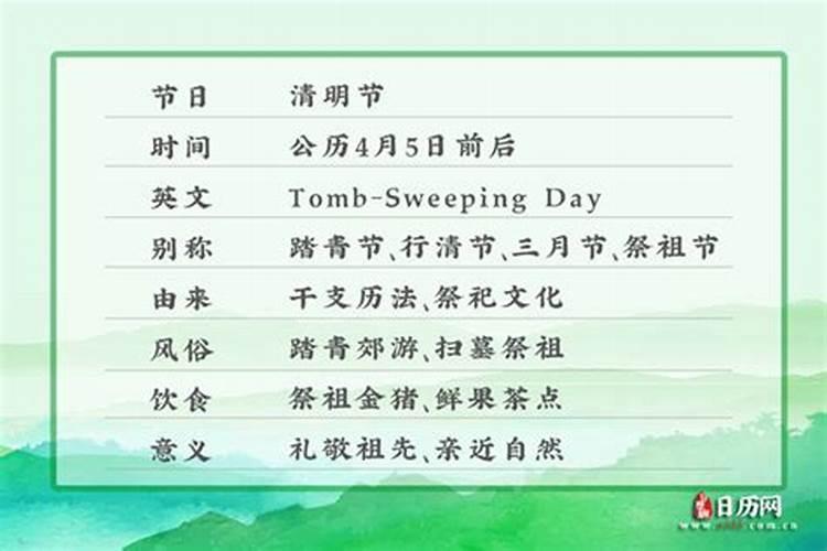 今年几月几号是清明节？