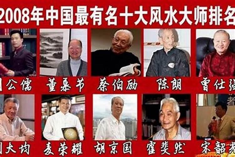 诸城风水大师哪位有名？