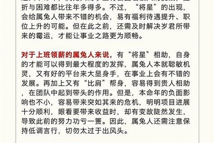 本命年运气差几年？
