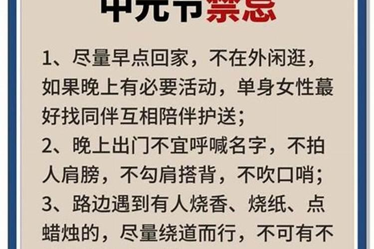 婴儿中元节禁忌
