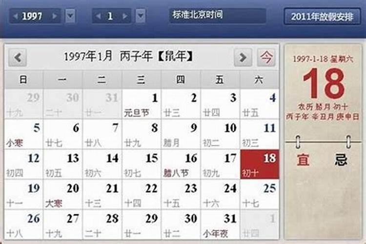 1977年今年的运程