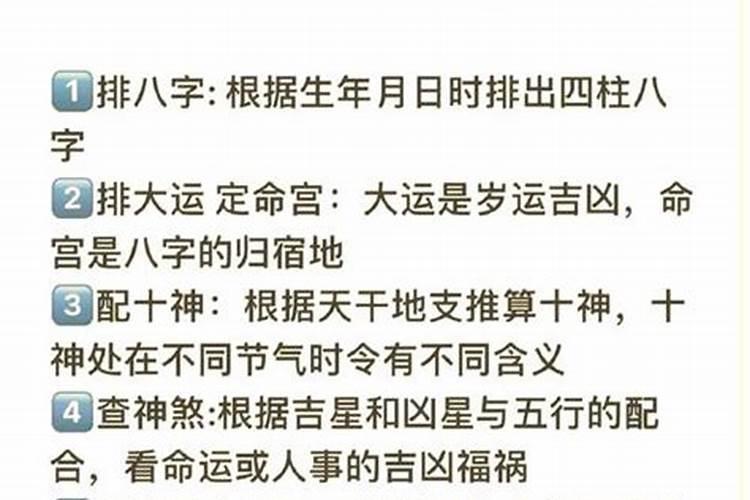 命理八字运势推算准确吗？