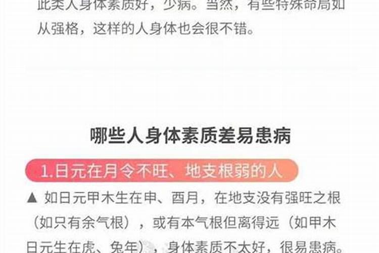 八字命理测算什么时候结束疫情？