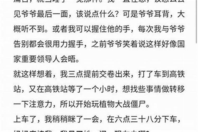 梦见死去的爷爷啥意思？