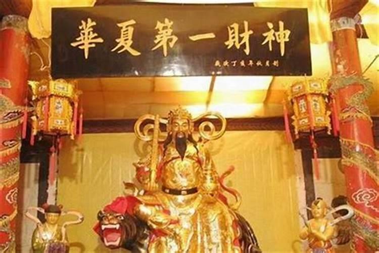 北方财神节是哪一天？
