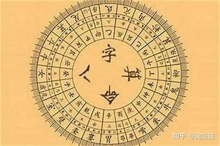 姓名八字算命准吗？