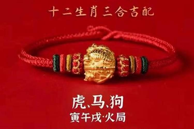 犯太岁佩戴什么金饰？