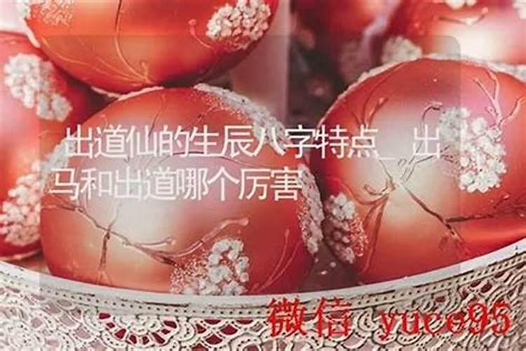 八字算命和仙上身哪个准？