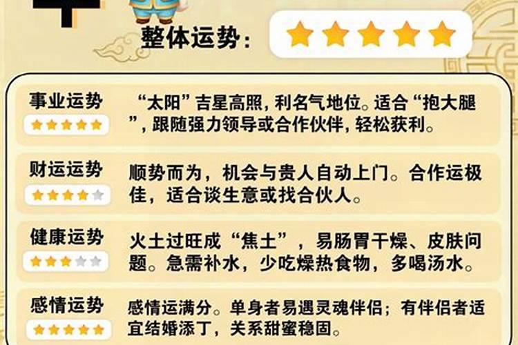 属羊的在2026年的财运及运程