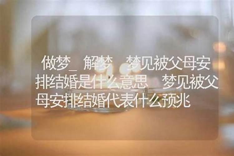 做梦梦见结婚是什么意思？