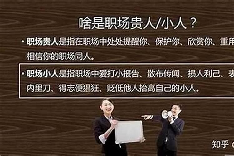 生意上犯小人怎么化解方法？