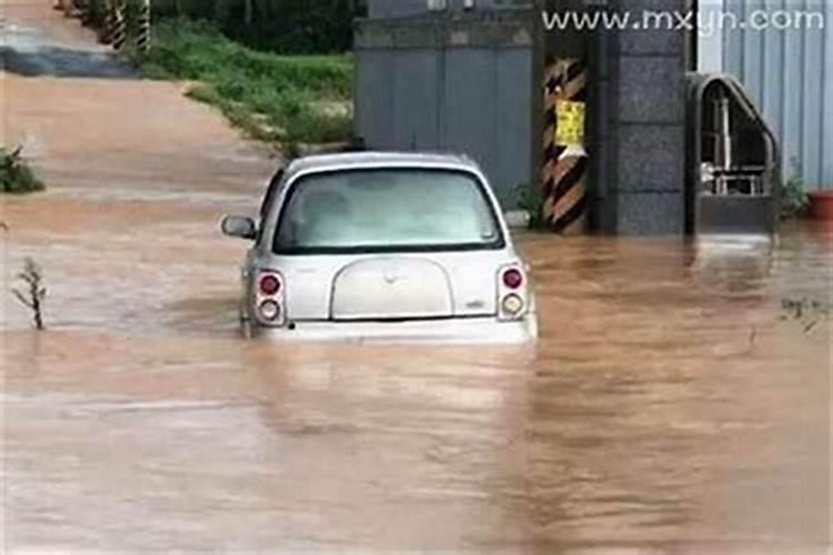 梦见洪水淹没道路是什么意思？