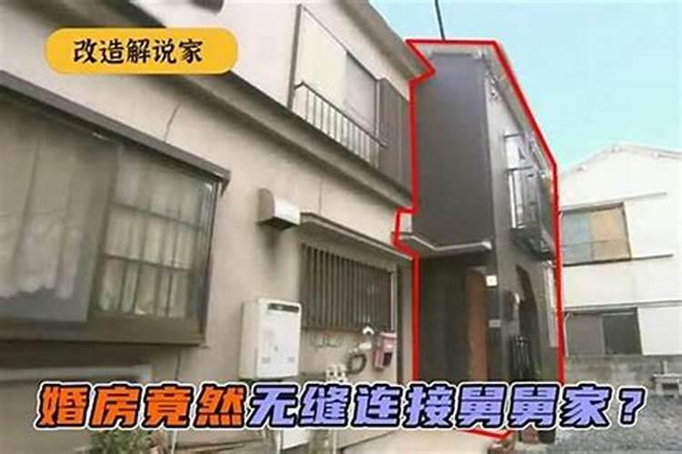 梦见舅舅家盖大房子好不好？