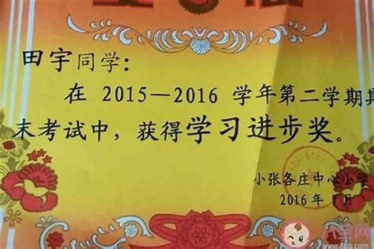 梦见儿子考了第一名老师不相信他