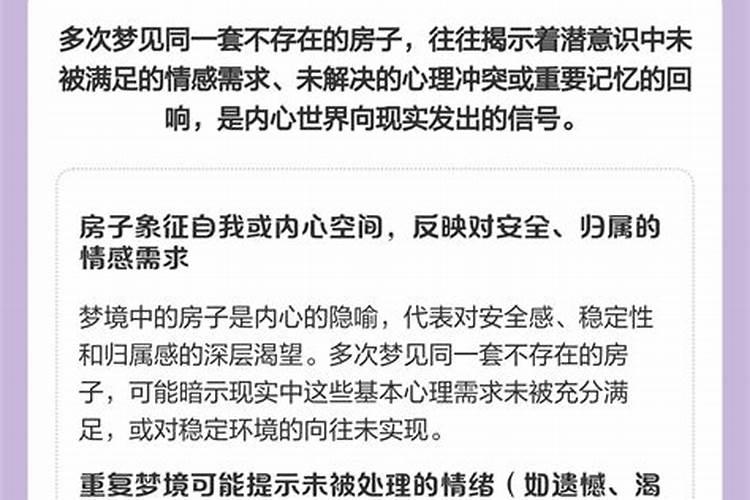 多次梦见不存在的地方？