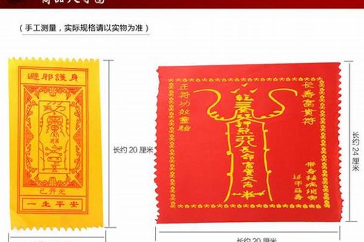 五峰山到哪求太岁符？