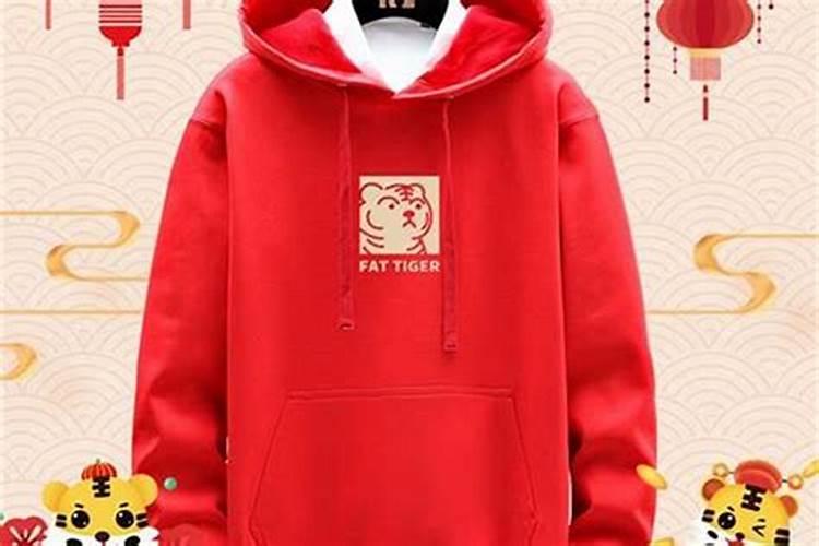虎年本命年怎么穿？