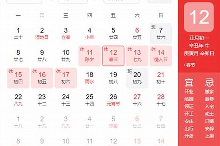 阴历阳历腊月正月什么意思？