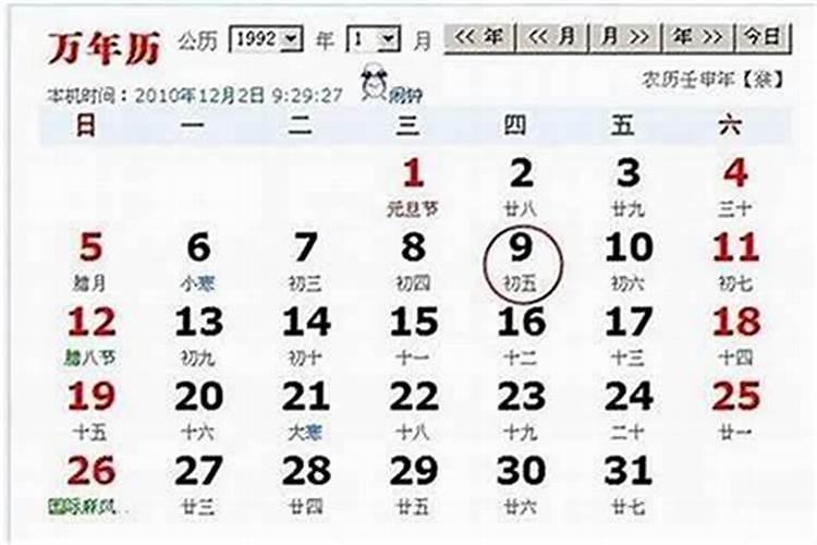 2月16日是什么日子？